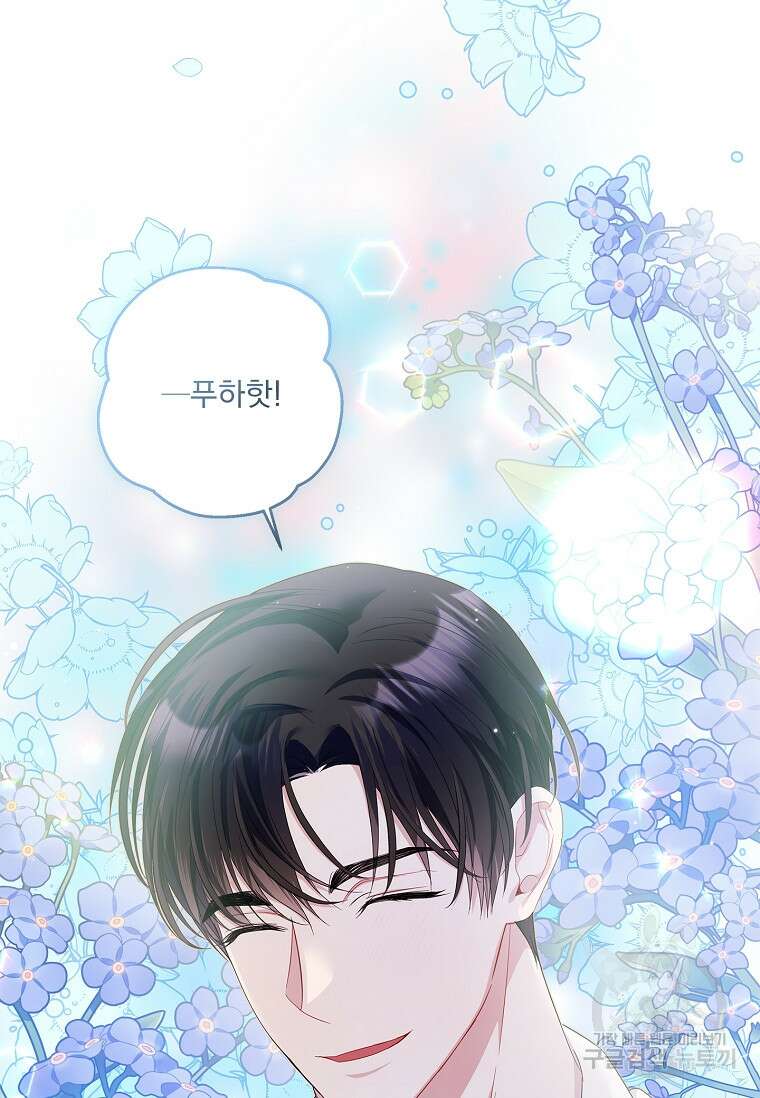 악당 아빠를 입양했다 14화 18