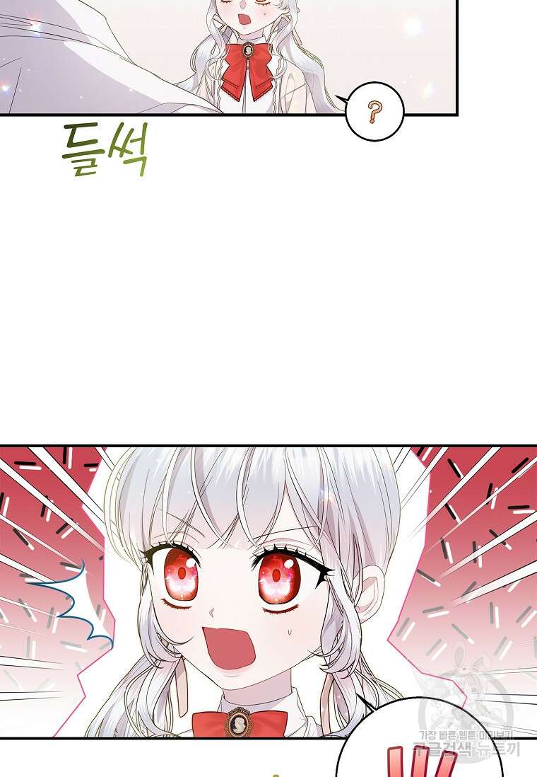 악당 아빠를 입양했다 14화 20