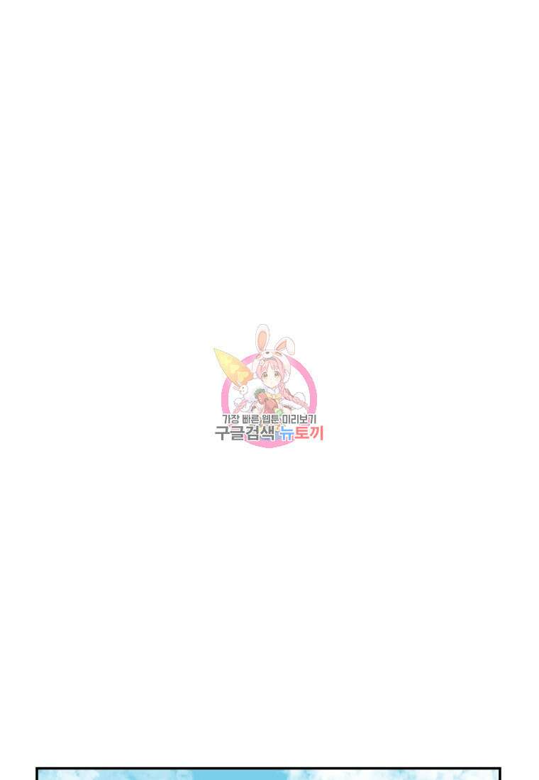 휘영검전 17화 1