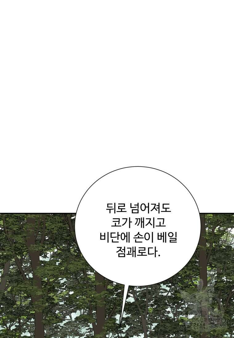휘영검전 17화 9