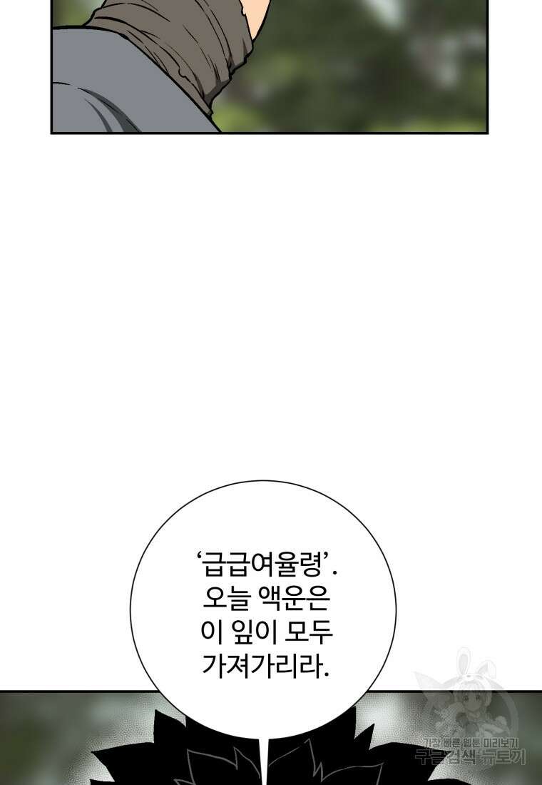 휘영검전 17화 12