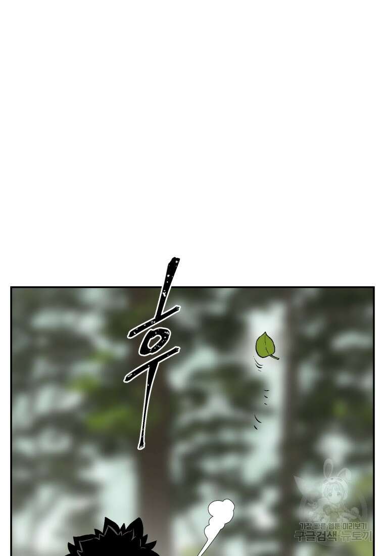 휘영검전 17화 14