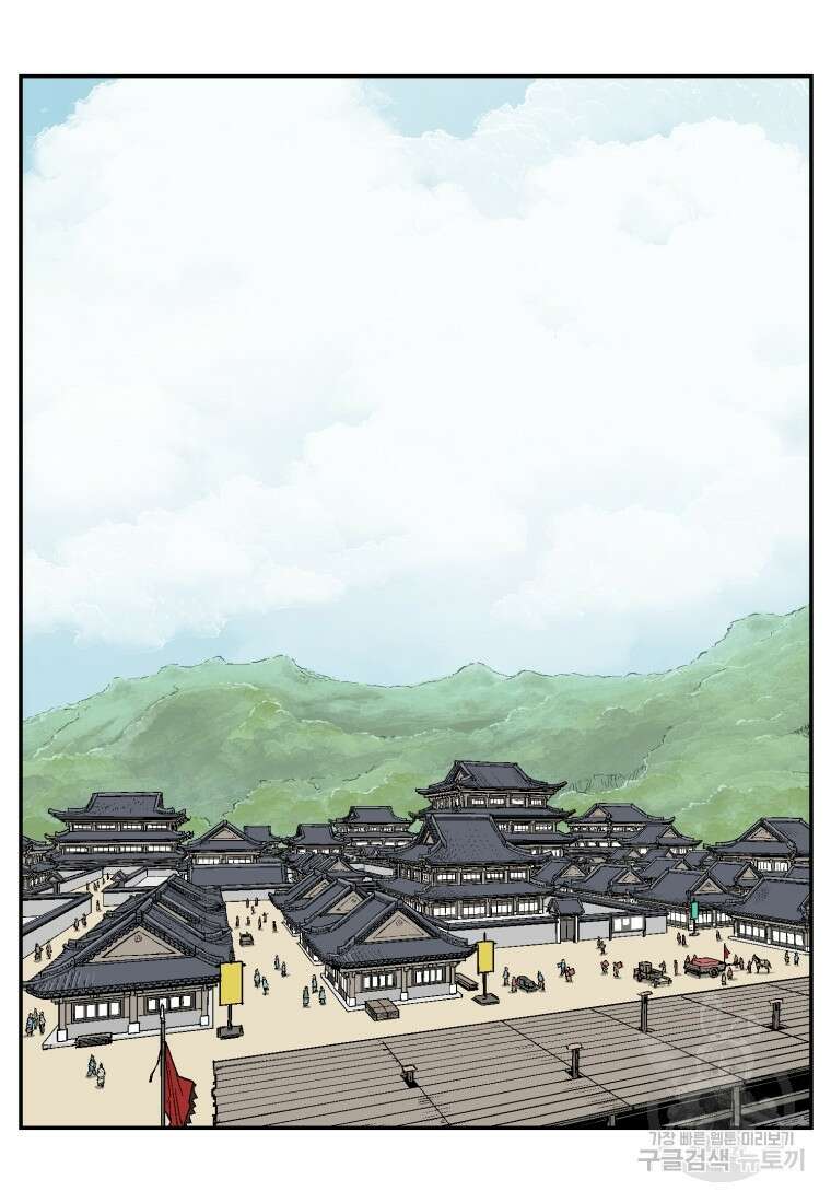 휘영검전 17화 23