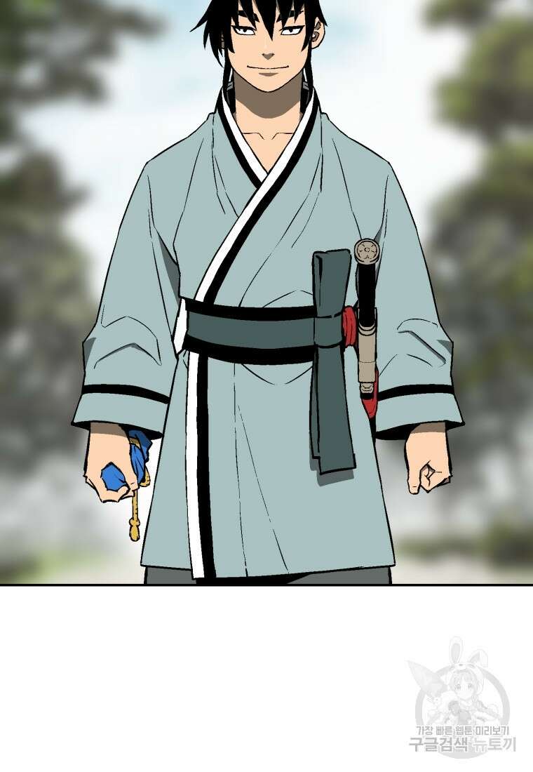 휘영검전 20화 4