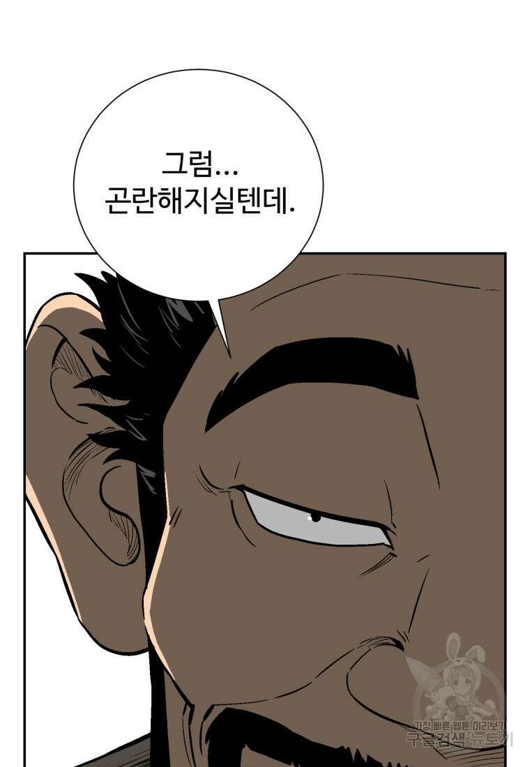 휘영검전 20화 5