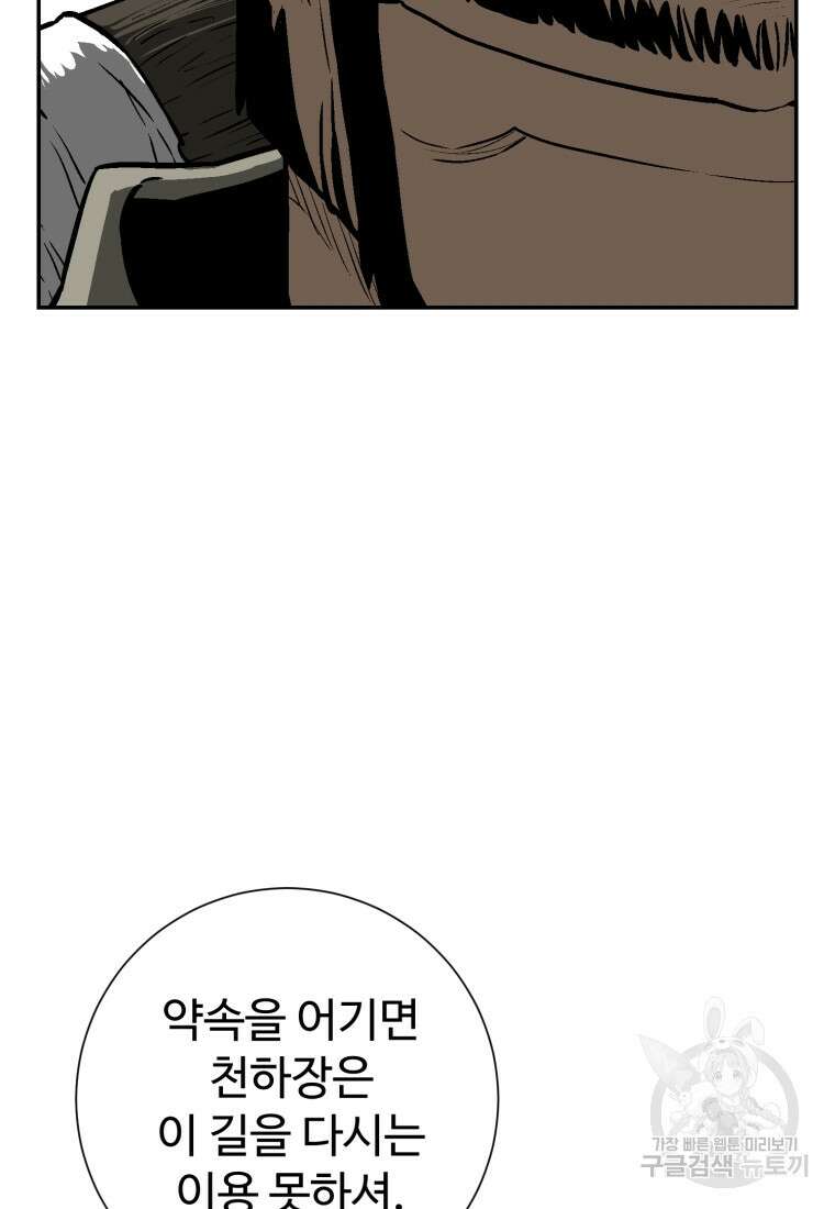 휘영검전 20화 6