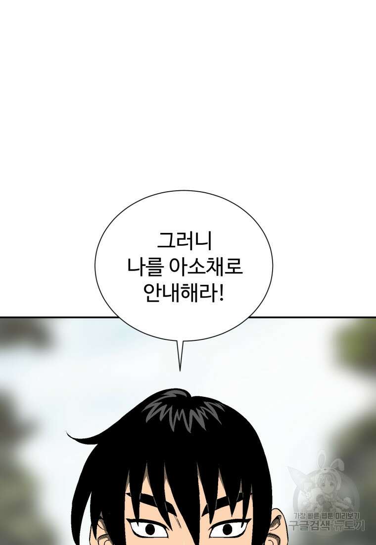 휘영검전 20화 20