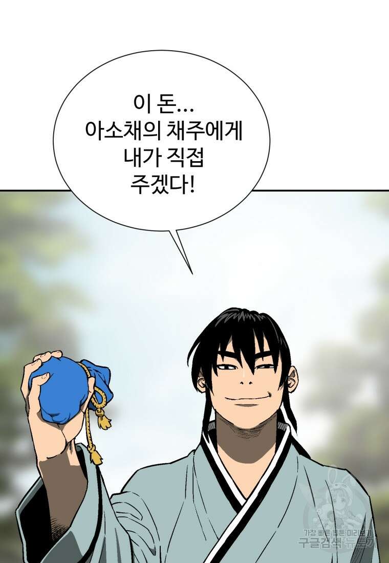 휘영검전 20화 22