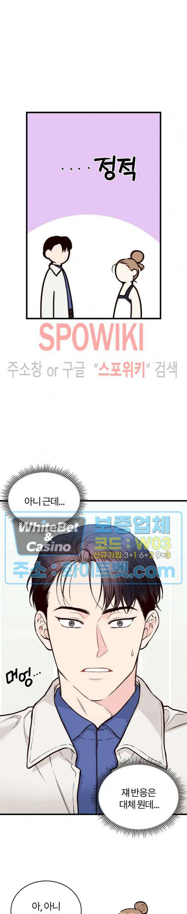 이 결혼은 그저 계약입니다 32화 2