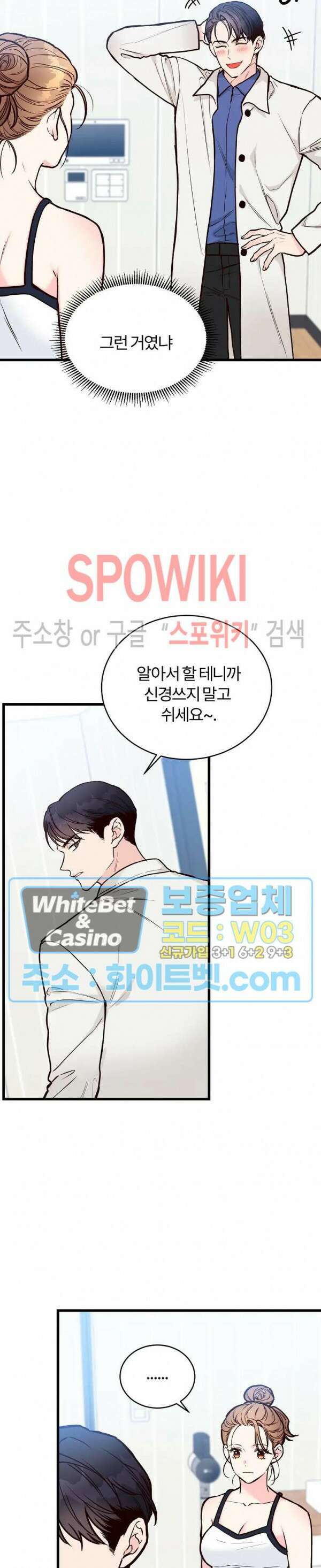 이 결혼은 그저 계약입니다 32화 4
