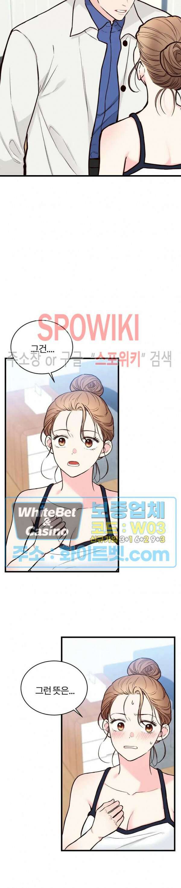 이 결혼은 그저 계약입니다 32화 7