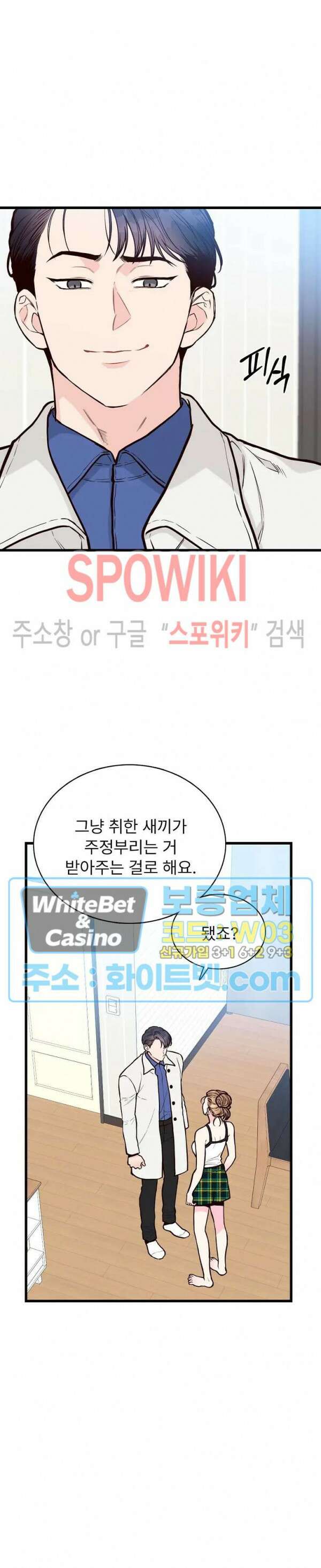 이 결혼은 그저 계약입니다 32화 8