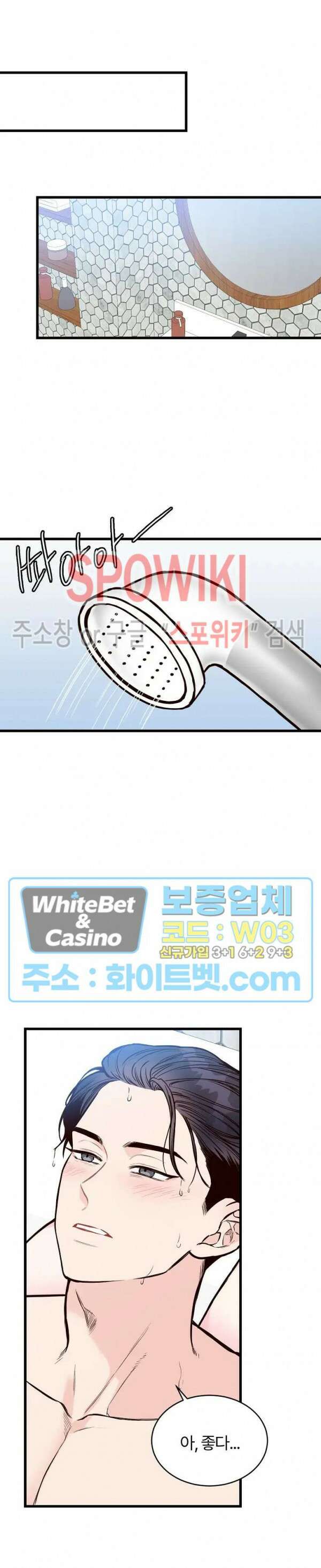 이 결혼은 그저 계약입니다 32화 9