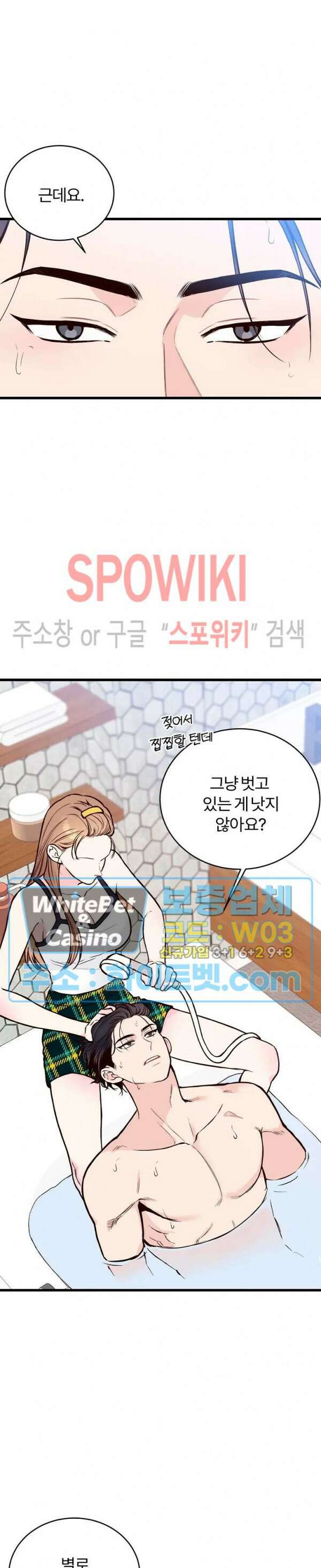 이 결혼은 그저 계약입니다 32화 10