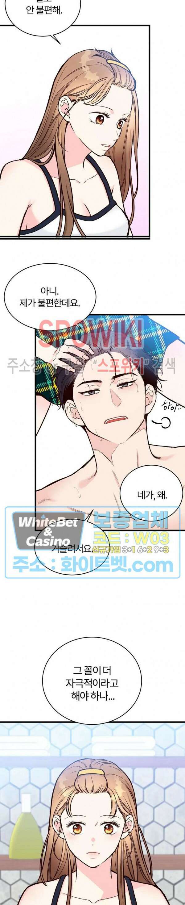 이 결혼은 그저 계약입니다 32화 11