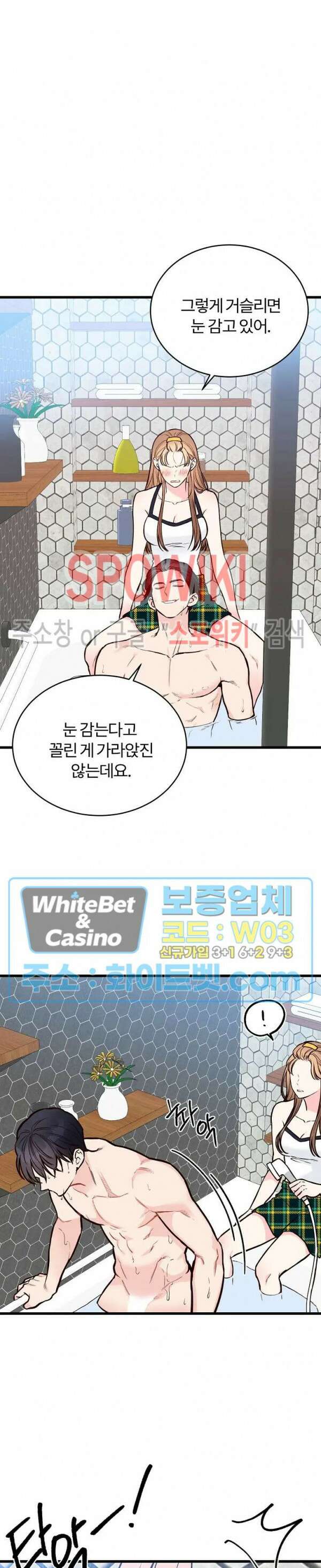 이 결혼은 그저 계약입니다 32화 13