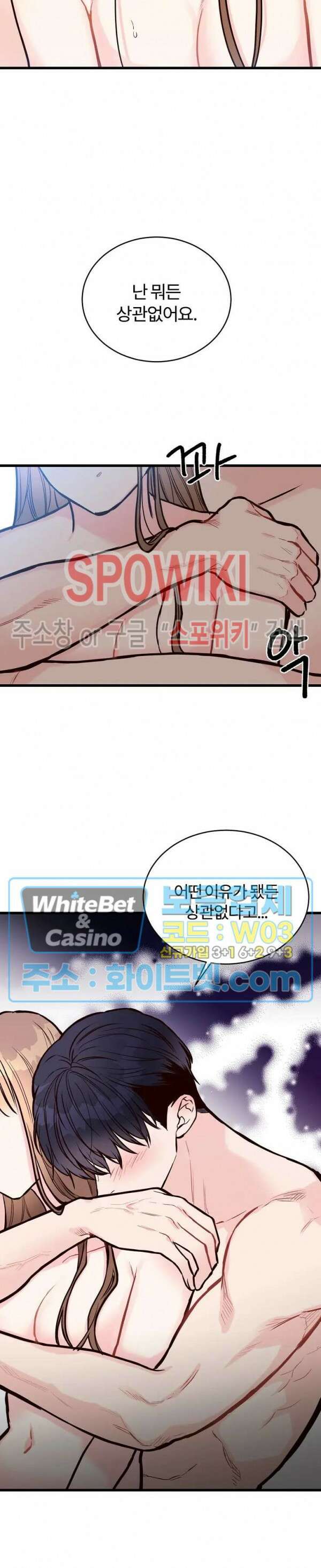 이 결혼은 그저 계약입니다 32화 21