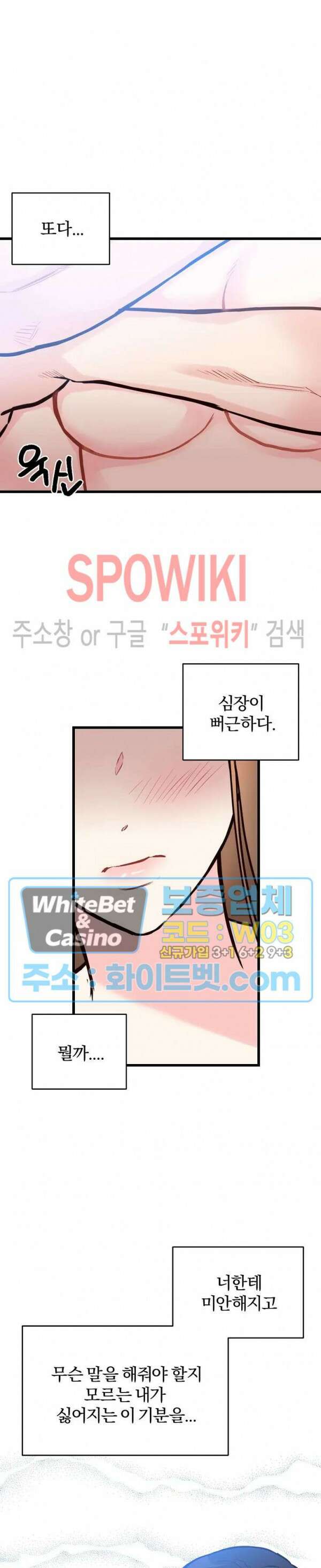 이 결혼은 그저 계약입니다 32화 22