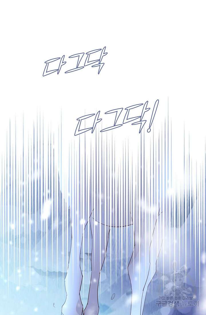 테오도르의 노래 167화 2