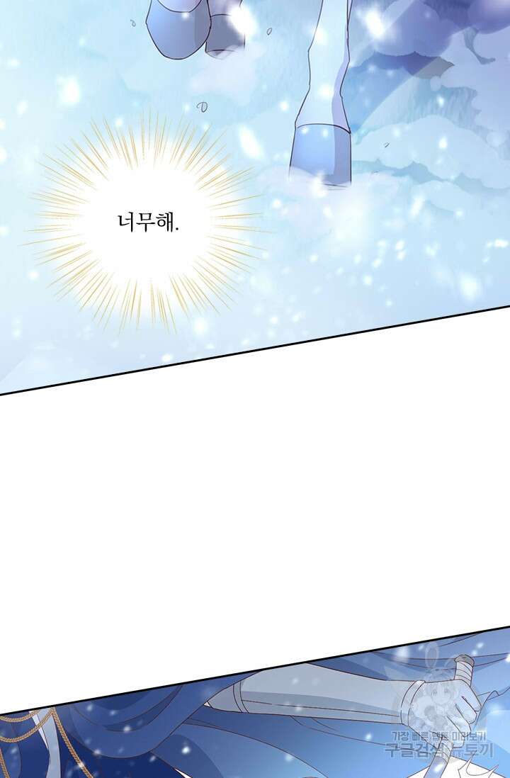 테오도르의 노래 167화 3