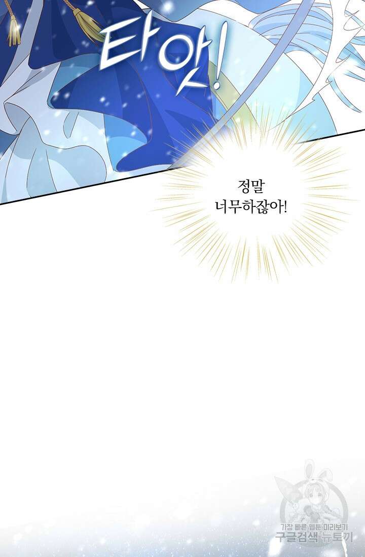 테오도르의 노래 167화 4