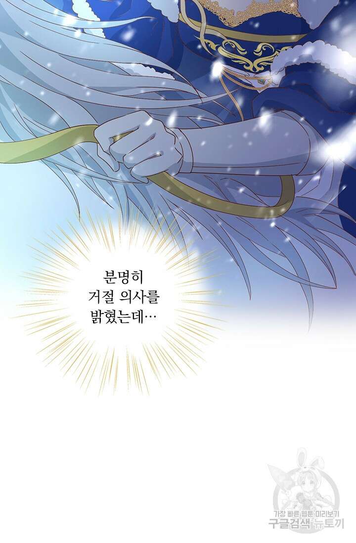 테오도르의 노래 167화 7