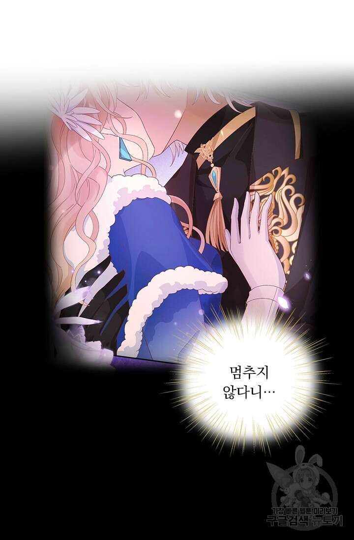 테오도르의 노래 167화 8