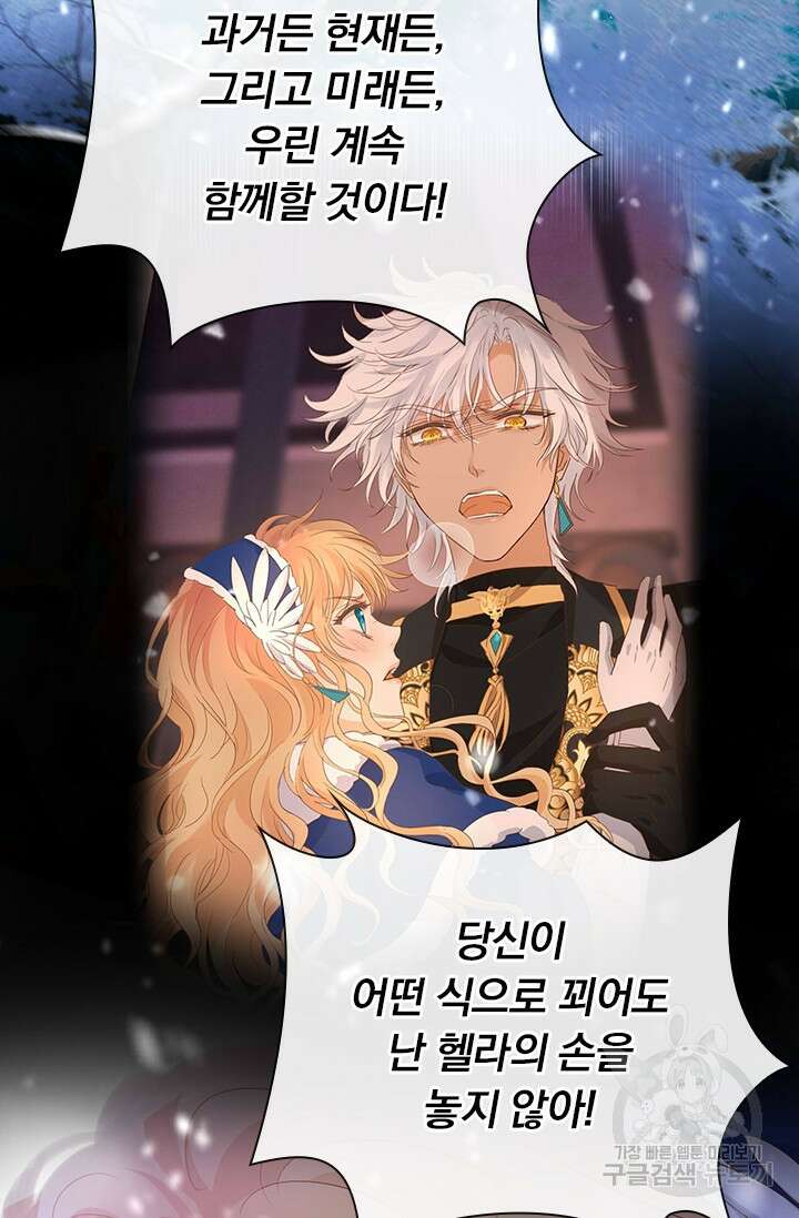 테오도르의 노래 167화 10