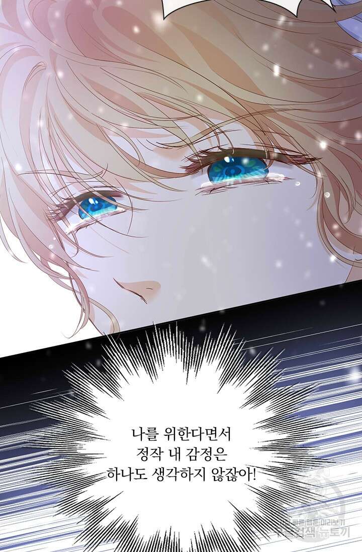테오도르의 노래 167화 11