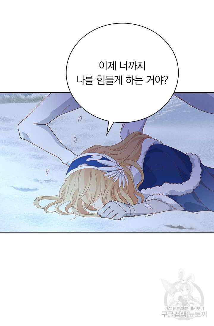 테오도르의 노래 167화 15