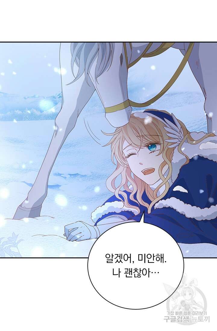 테오도르의 노래 167화 16