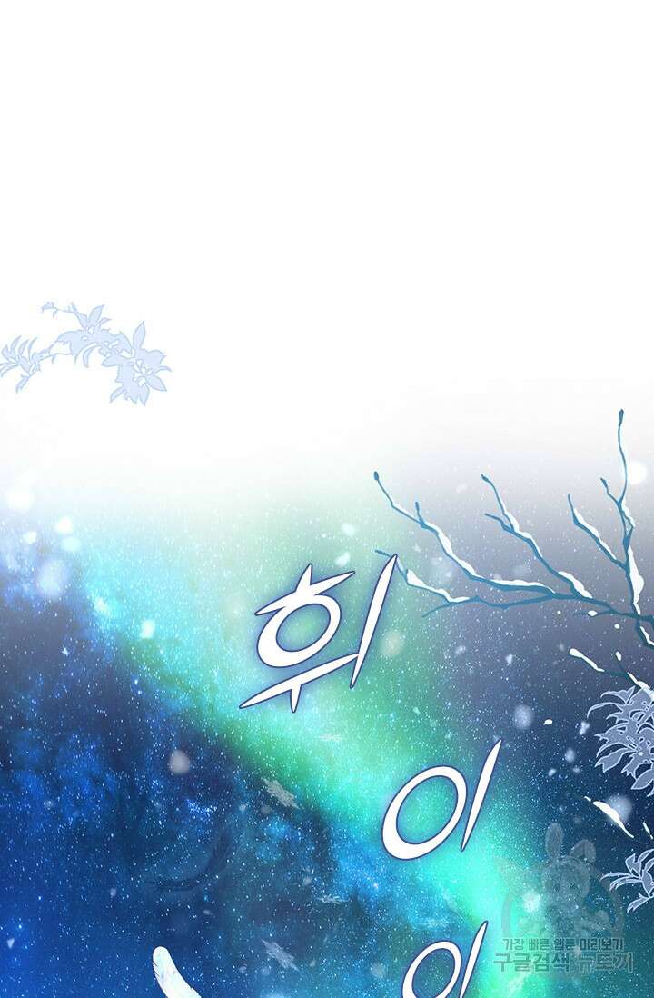 테오도르의 노래 167화 17