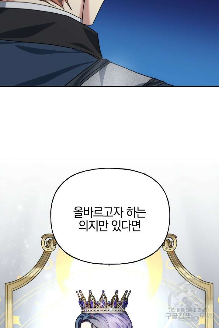 제물 황녀님 외전 3화 8