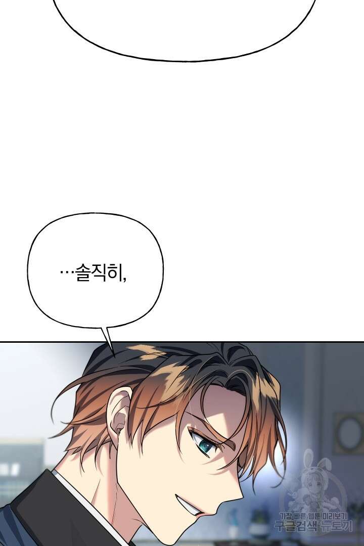 제물 황녀님 외전 3화 12
