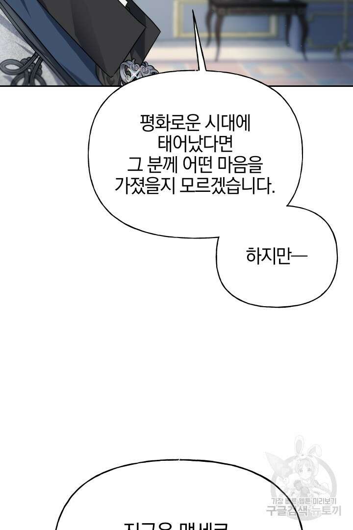 제물 황녀님 외전 3화 13