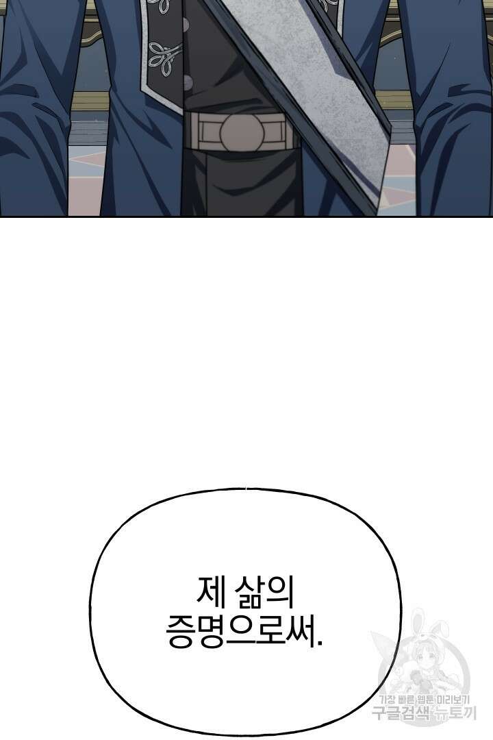 제물 황녀님 외전 3화 15