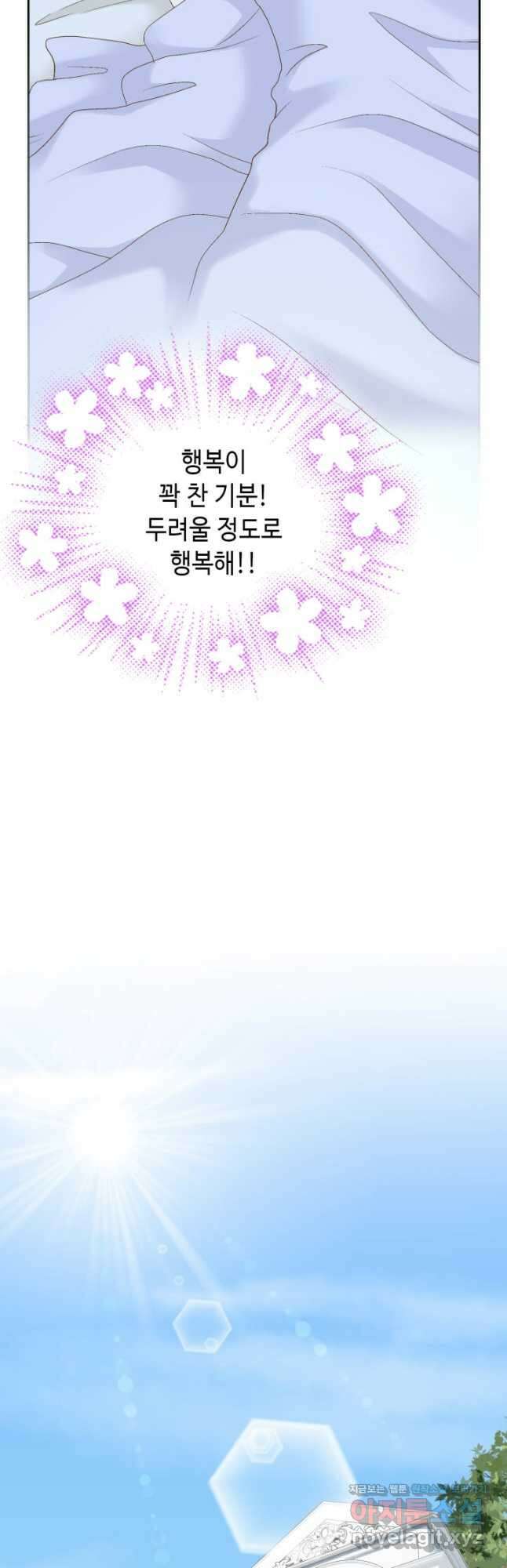 사랑의 순간 159화 연인의 세계 5