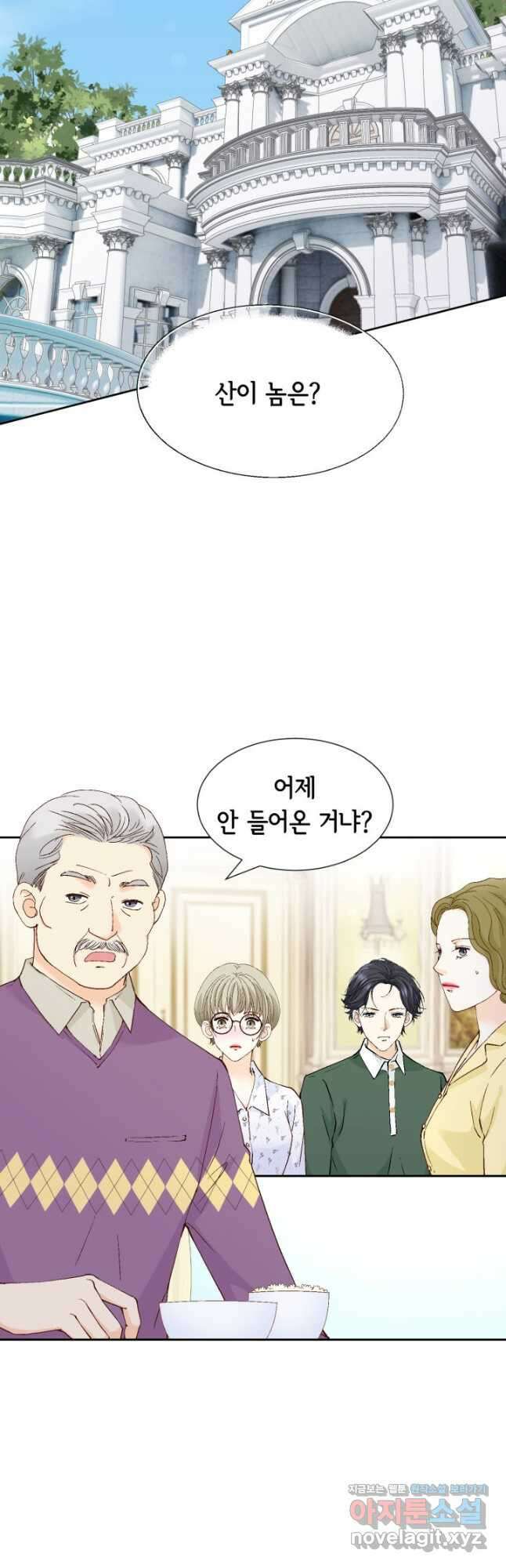 사랑의 순간 159화 연인의 세계 6