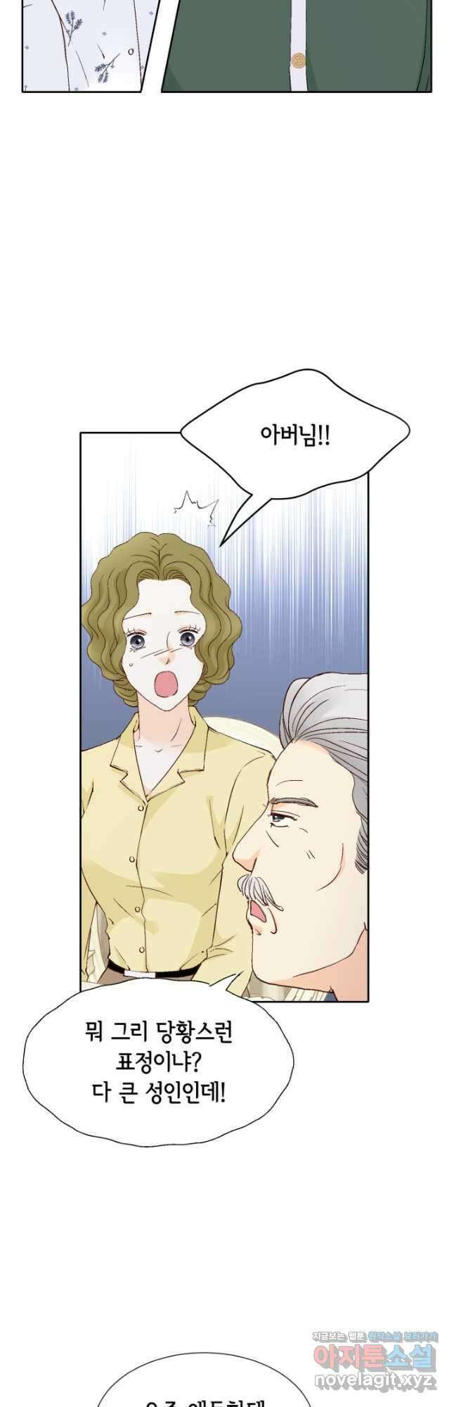 사랑의 순간 159화 연인의 세계 8
