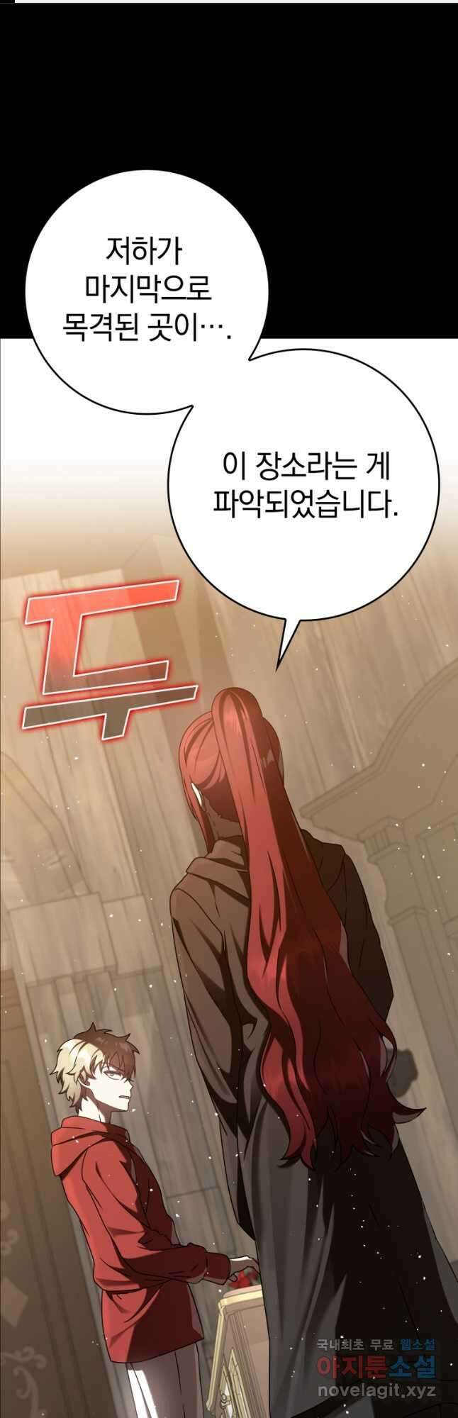 마왕은 학원에 간다 34화 1