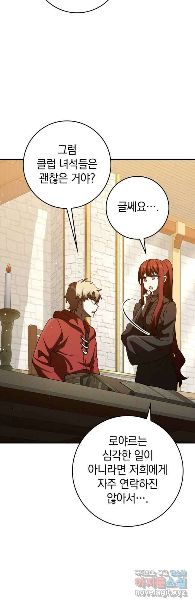 마왕은 학원에 간다 34화 9