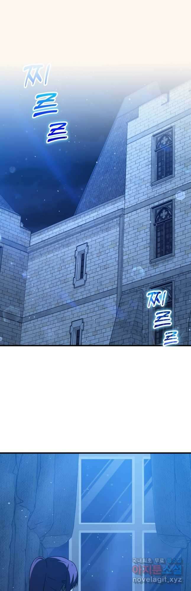 마왕은 학원에 간다 34화 11