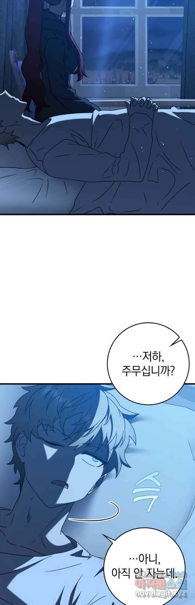 마왕은 학원에 간다 34화 12