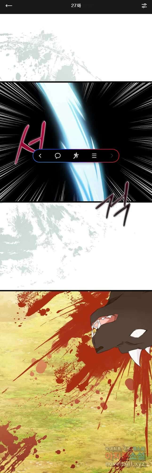 데드엔딩 수집가 하녀님 27화 1