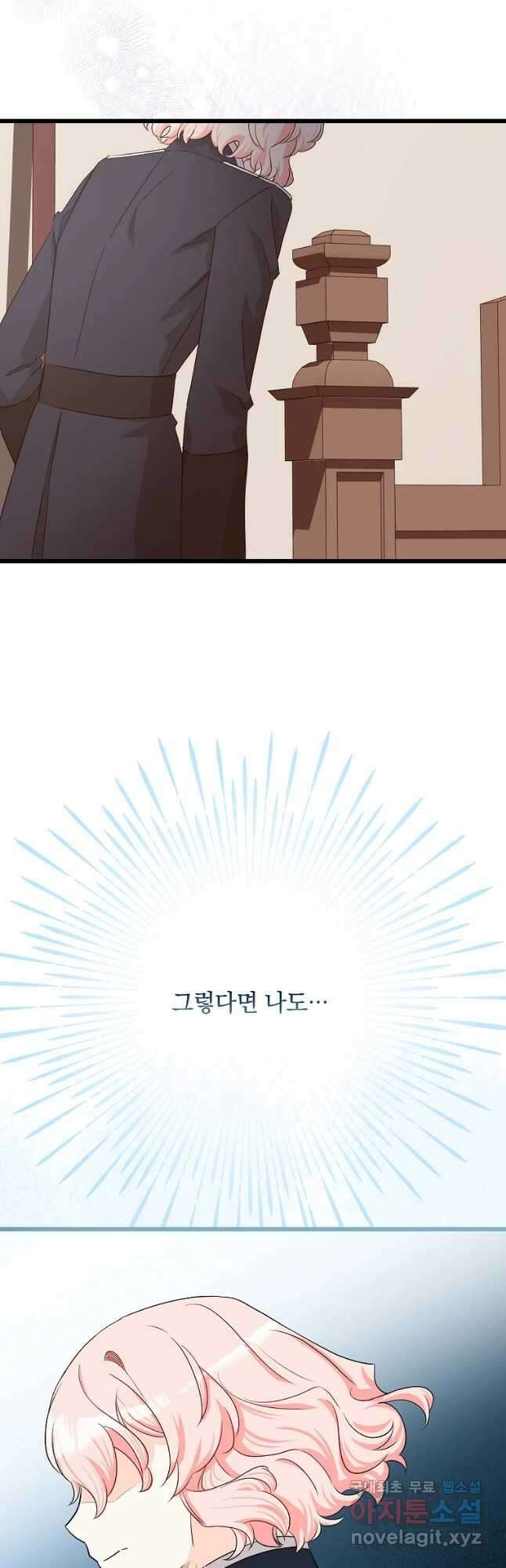 데드엔딩 수집가 하녀님 27화 13