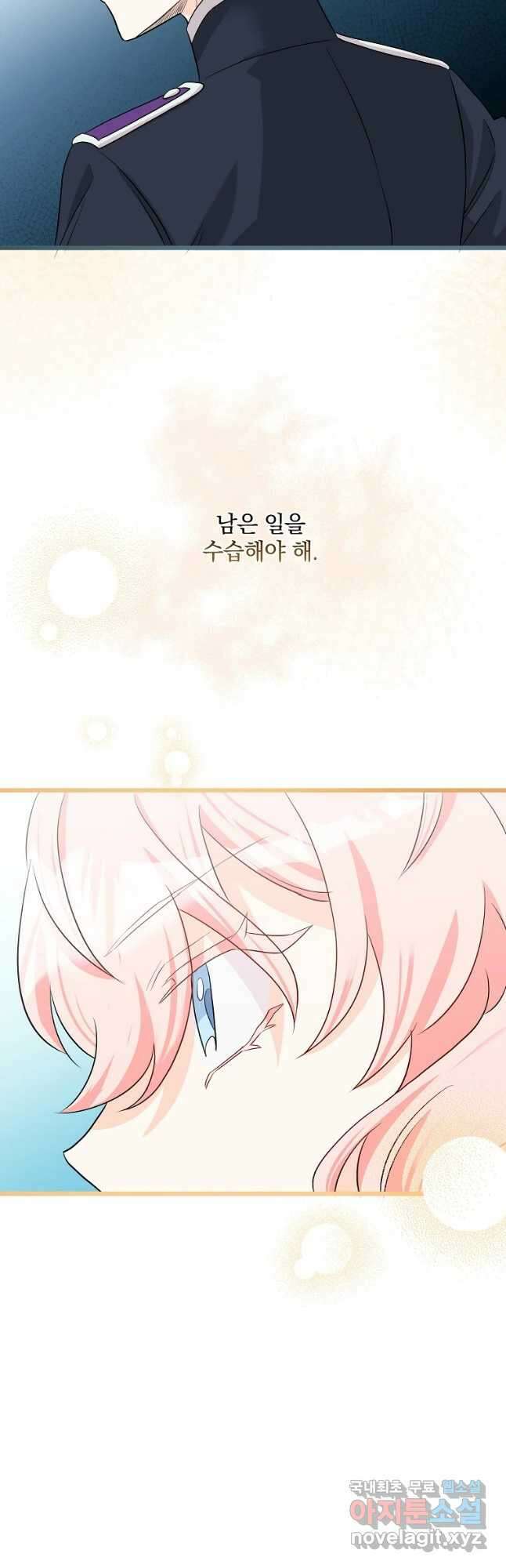 데드엔딩 수집가 하녀님 27화 14