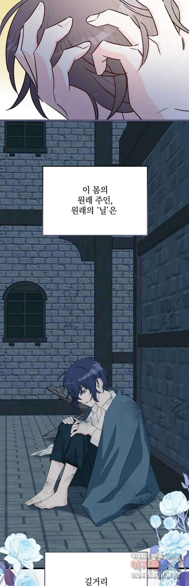 데드엔딩 수집가 하녀님 27화 36