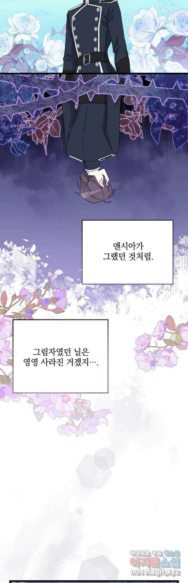 데드엔딩 수집가 하녀님 27화 49