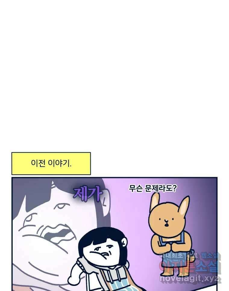 슬프게도 이게 내 인생 시즌3 59화 도자기 만들기2 1