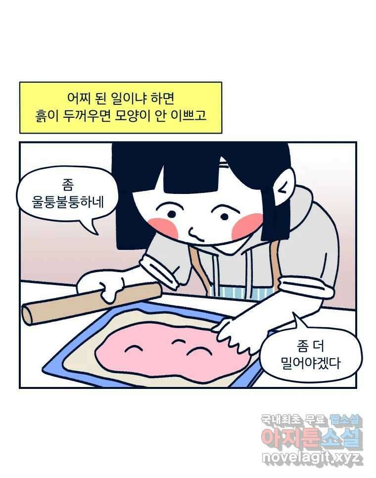 슬프게도 이게 내 인생 시즌3 59화 도자기 만들기2 4